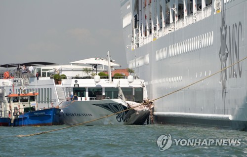 베네치아, 대형크루즈 진입 제한…"사고예방·경관보호"