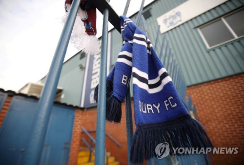 134년 역사 英축구 베리FC, 재정난에 결국 리그 퇴출