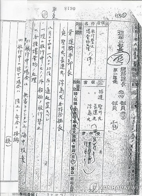 北 "1945년 우키시마호 폭침은 日의 계획적대학살…사죄해야"