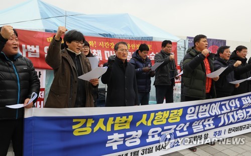 "강사법 시행 첫 학기 구조조정 '칼바람'…대책 마련 시급"