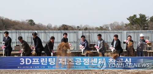 울산 3D프린팅 기업 소재·장비 국산화 지원 나선다