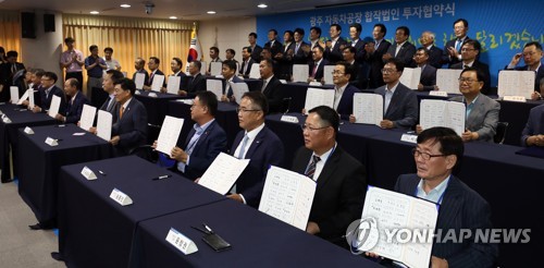 '광주형 일자리' 합작법인 총회 21일 개최…임원·명칭 선정