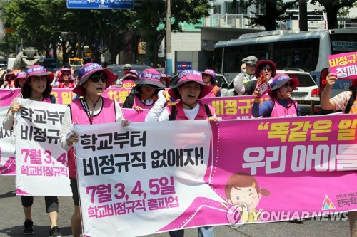 부산학교비정규직 2차 총파업 경고…"교육감 직접 나서라"