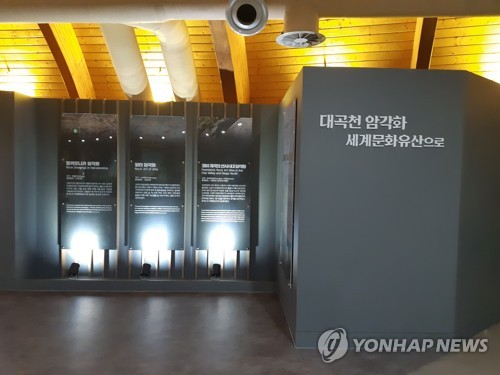 울산암각화박물관, 경기 전곡선사박물관과 교류 활성화 협약