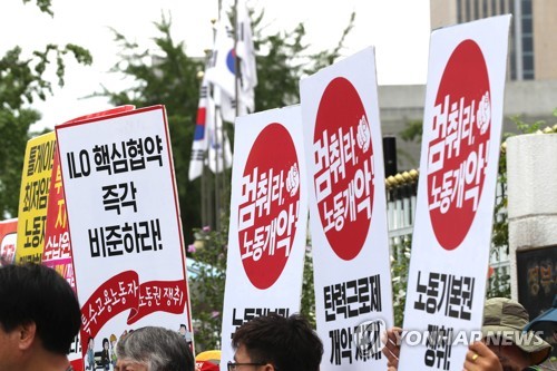 국제노총 "한국, 노동권 제한 'ILO 비준 개정안' 철회해야"