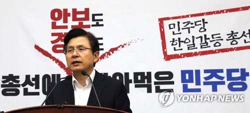 '안보공세' 날 세우는 한국당…"한반도 안보 동네북됐다"