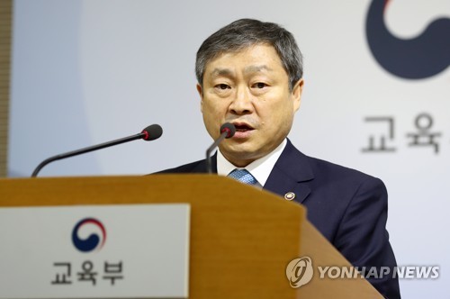 교육부 "서울·부산 자사고, 평가계획 예측가능했다…적법"