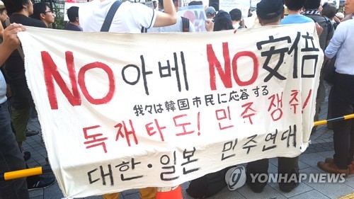 "한국이 적인가" 외친 日 시민들…서명운동 참가자 9000명 넘어