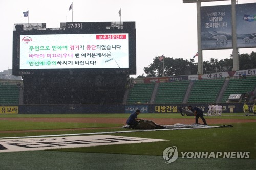 프로야구 잠실 한화-LG 경기, 비로 노게임