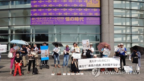 日 아이치 지사 "공권력의 소녀상 전시 중단 요구는 검열·위헌"