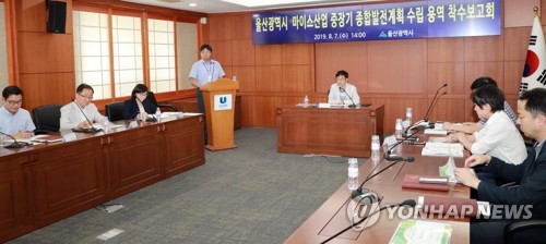 울산시 마이스산업 지원협의회 출범…컨벤션 정책 논의