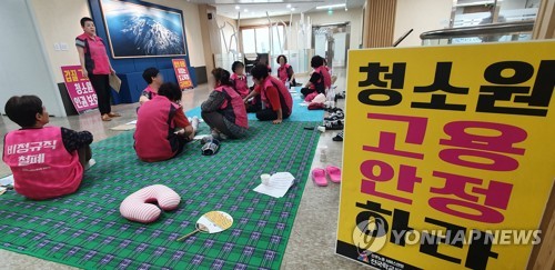 "고용보장 약속 어찌 하루 만에 뒤집나…분통 터집니다"