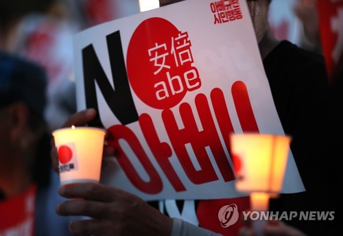 광복절 거세지는 'NO 아베' 물결…도심 곳곳서 집회·행진