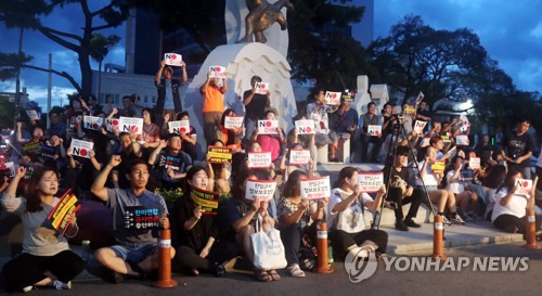 "경제침략·평화위협·역사왜곡"…제주서 일본 정부 규탄대회