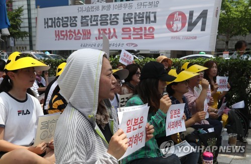 광복절 앞둔 부산 수요시위, 일본군 위안부 피해 사죄 촉구