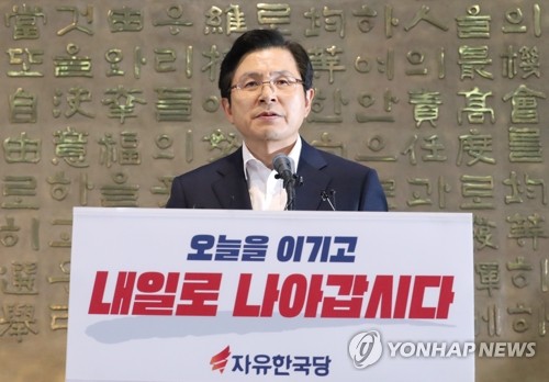 황교안 "文정권, 정책 대전환하면 정치적 고려없이 적극 협력"