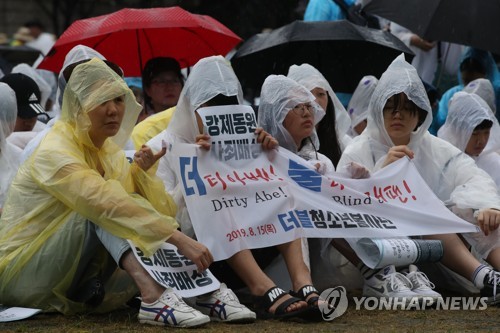 "우리가 역사의 증인, 강제동원 사죄하라"…서울광장 메운 외침