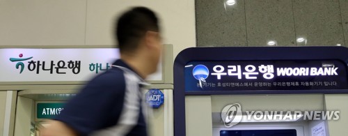 금소연·키코공대위 "우리은행 DLS 판매는 사기"…검찰 고발