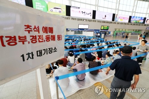 추석 열차표 예매 시작…서울·부산역 대기행렬로 북적