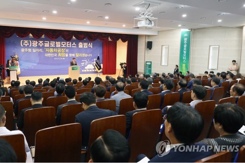 합작법인 설립 '광주형 일자리' 본궤도…과제는 산적