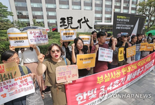 시민단체 "한빛원전 폐쇄하고 부실시공 현대건설 처벌"