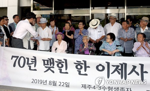 제주4·3 생존수형인 형사보상 결정 '환영' 잇따라(종합)