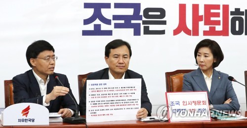 한국당, 조국·지소미아 앙면공격…"지소미아 파기, 曺 구하기"