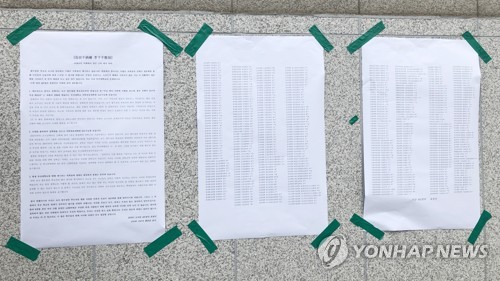 부산대 곳곳에 조국 딸 관련 해명요구 대자보…촛불 움직임도