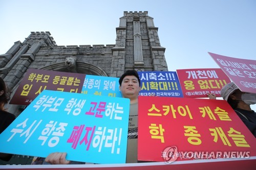 '학종 폐지·정시 확대' 목소리 커지지만…실현 가능성은 '희박'