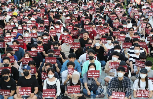 고려대 30일 '조국 딸 의혹 규명' 2차 집회…총학생회 주도