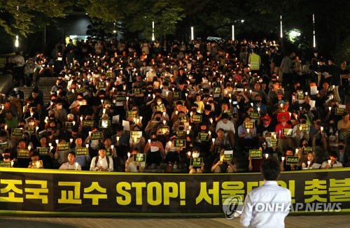 서울대·고대 촛불집회…"후보 사퇴·부정입학 의혹 규명"