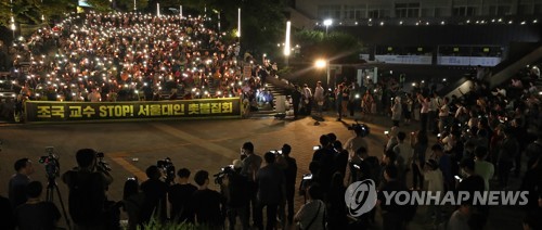 "조국 교수님, 사퇴하세요"…서울대 총학, 오늘 2차 촛불집회