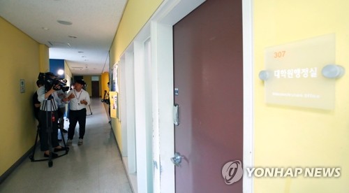 '조국 딸' 의혹에 대학가 동시다발 압수수색…뒤숭숭한 캠퍼스