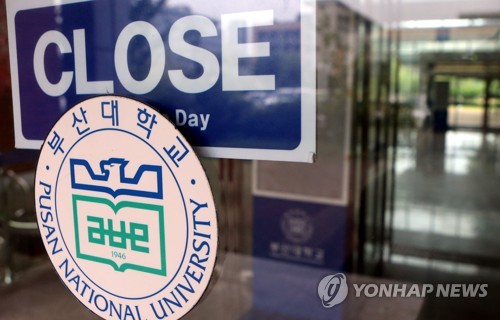압수수색 당한 경남 웅동학원·부산대 의전원…적막감 감돌아