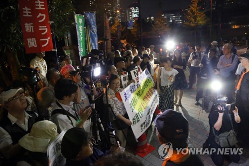 "백색국가 제외 철회하라"…日총리관저 앞 수백명 항의 시위