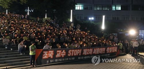 서울대 2차 촛불집회 "법무장관 자격 없어…조국 사퇴하라"
