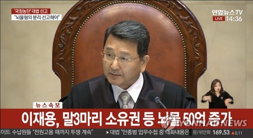 대법 "국정농단 2심 전부 다시"…이재용 뇌물·횡령액 늘어