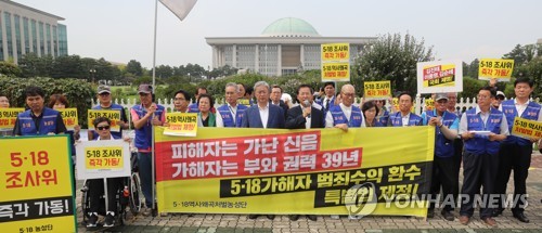 5·18단체 "5·18 가해자 부정축재 환수특별법 제정해야"