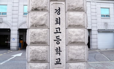 지정취소 자사고들 모두 '지위유지'…고교입시 예년대로