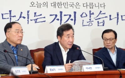 '다시는 지지 않습니다' 내걸은 당정청 회의…"전화위복 계기 삼자"