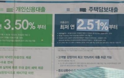 7월 신규 주담대 금리 2.64% '역대 최저'…기준금리 인하 영향