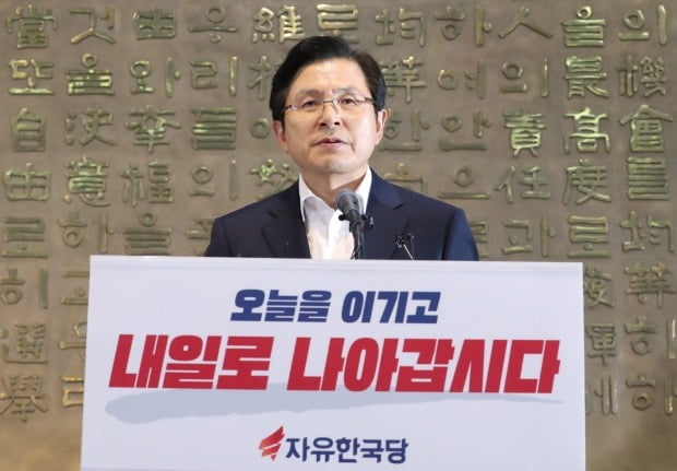 황교안 /사진=연합뉴스