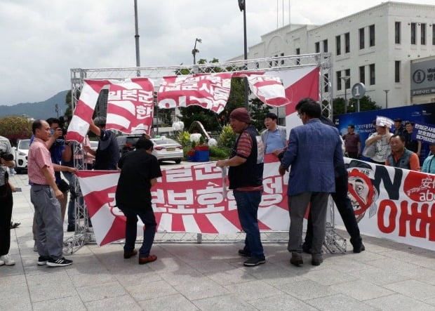 21일 오후 광주 동구 5·18민주광장에서 '8·24 광주 시민대회 준비위원회'가 한일군사정보보호협정(GSOMIA·지소미아) 폐기를 촉구하며 욱일기를 찢는 퍼포먼스를 하고 있다. /사진=8·24 광주 시민대회 준비위원회 