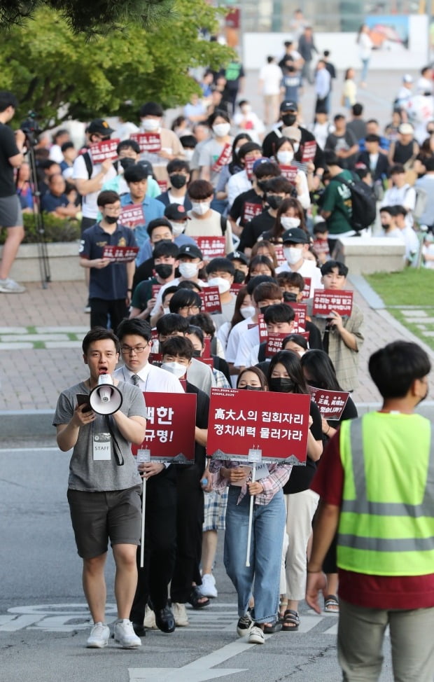  고려대생, 조국 딸 입학 과정 진상규명 촉구 행진 (사진=연합뉴스)