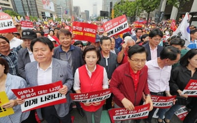 광화문으로 나온 자유한국당…"文정권 이미 실패, 폭정 막아야"