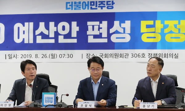 26일 국회에서 열린 '2020 예산안 편성 당정협의'에서 더불어민주당 이인영 원내대표(왼쪽부터), 조정식 정책위의장, 홍남기 경제부총리 겸 기획재정부 장관이 이야기하고 있다. 연합뉴스