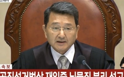 [속보] 대법, 박근혜 2심 판결 파기 환송…"공직자 뇌물죄는 분리 선고해야"