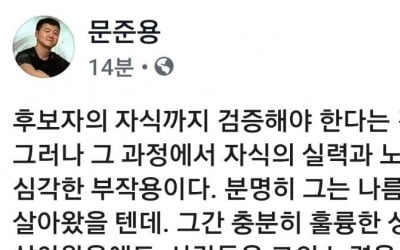 문준용 "원한다면 목소리 내라" 조국 딸에 조언…쏟아진 말말말