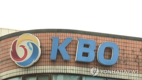 KBO, 지명권 트레이드 가능…용병 샐러리캡 도입 검토