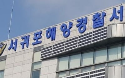 [2보]제주 표선해수욕장서 실종 고교생 추정 시신 발견